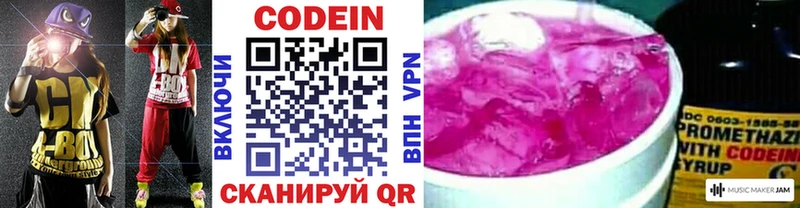 это как зайти  купить   Ефремов  Кодеин напиток Lean (лин) 