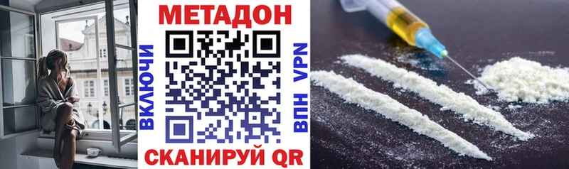 Метадон мёд Ефремов