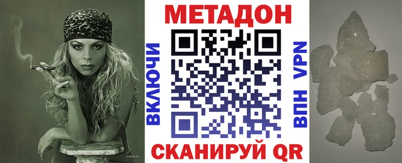 Метадон methadone  Ефремов 