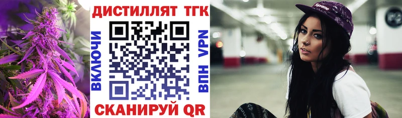 Дистиллят ТГК вейп с тгк как найти закладки omg сайт Ефремов